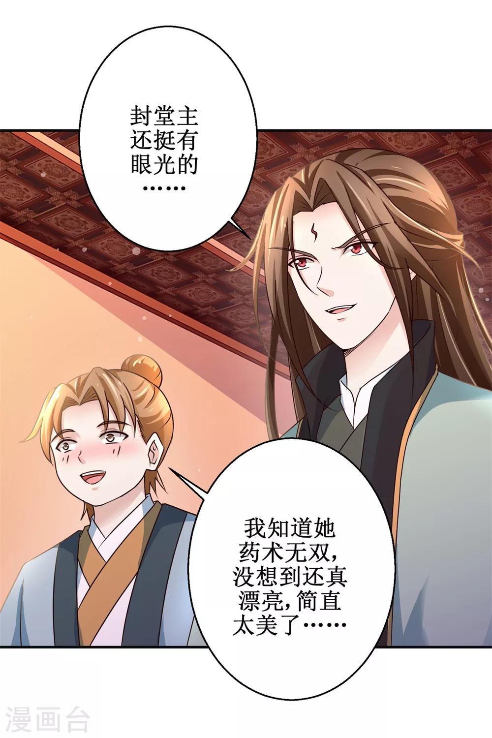 九阳帝尊韩漫全集-第174话 地脉心藤无删减无遮挡章节图片 