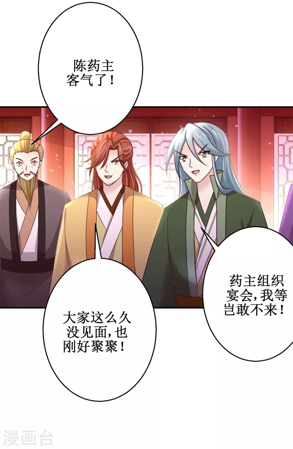 九阳帝尊韩漫全集-第174话 地脉心藤无删减无遮挡章节图片 