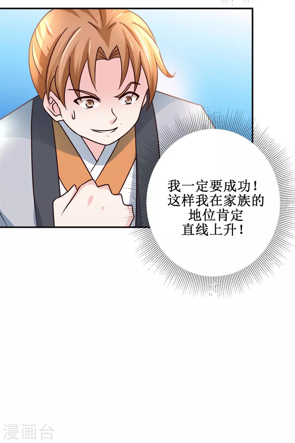 九阳帝尊韩漫全集-第174话 地脉心藤无删减无遮挡章节图片 