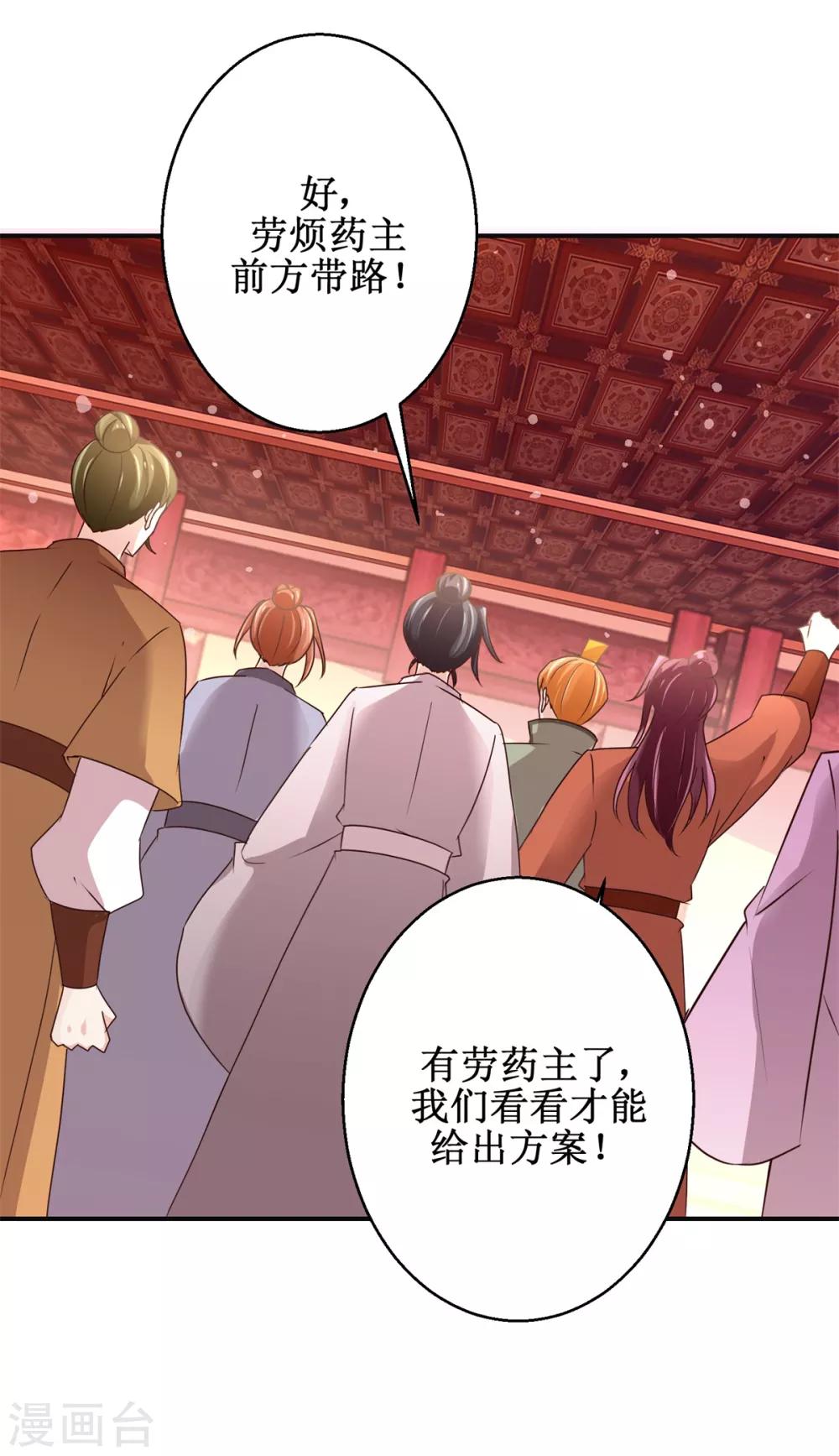 九阳帝尊韩漫全集-第174话 地脉心藤无删减无遮挡章节图片 