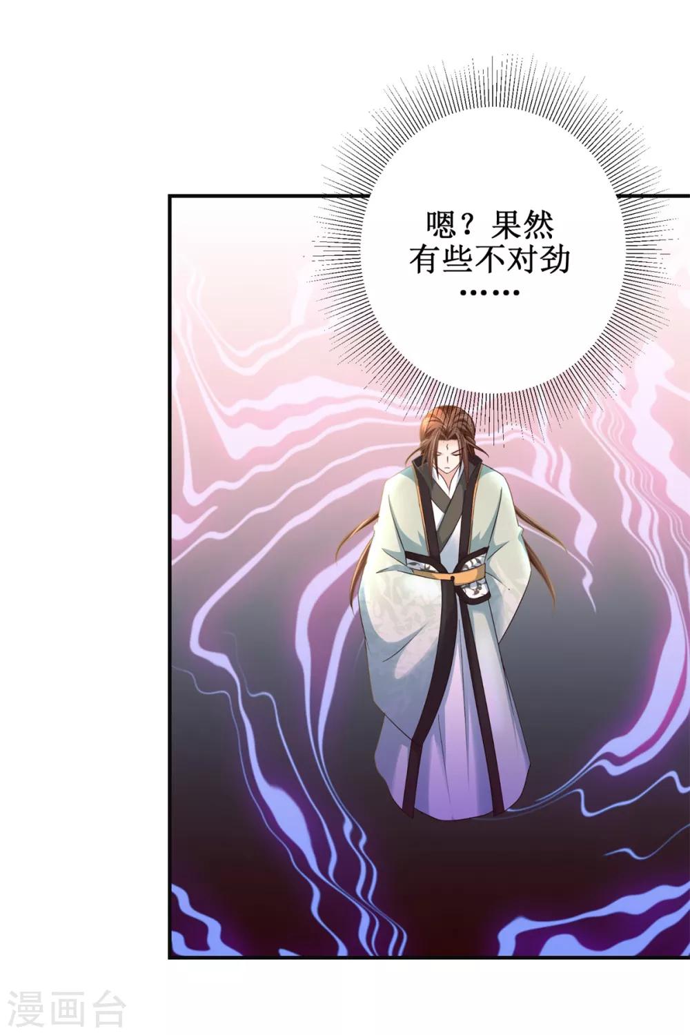 九阳帝尊韩漫全集-第174话 地脉心藤无删减无遮挡章节图片 