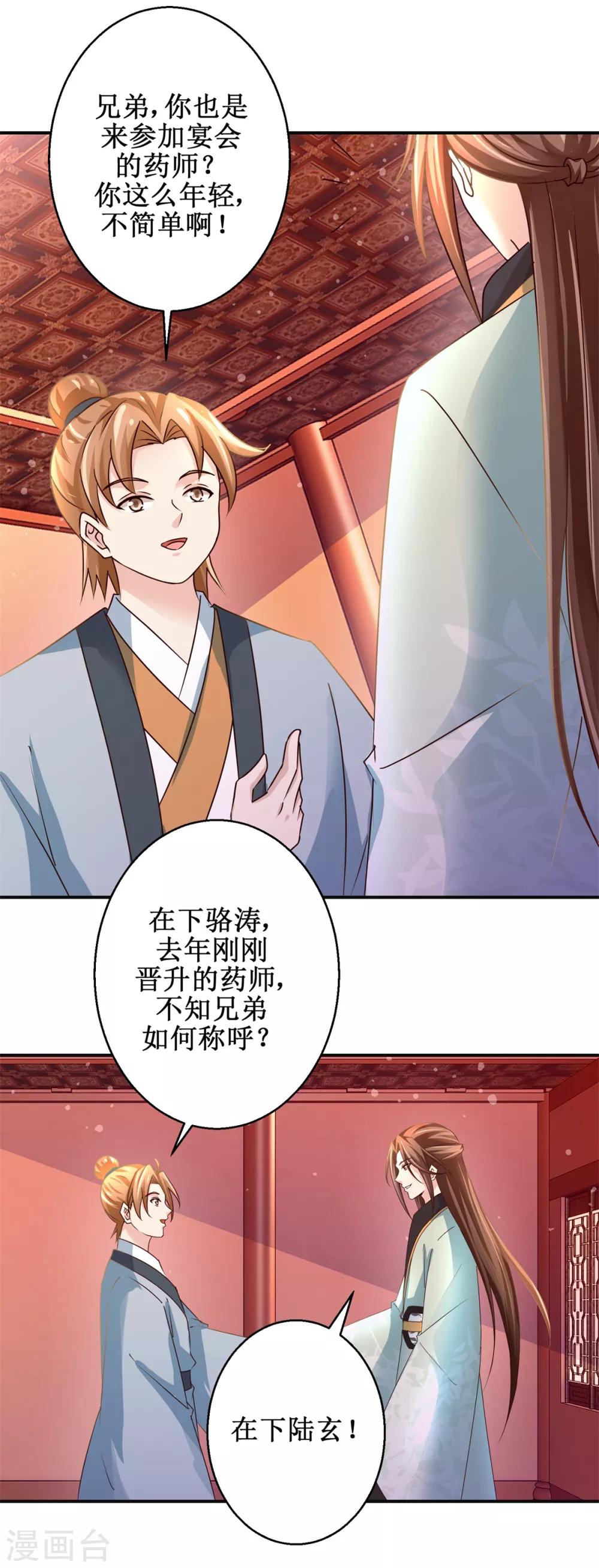 九阳帝尊韩漫全集-第174话 地脉心藤无删减无遮挡章节图片 