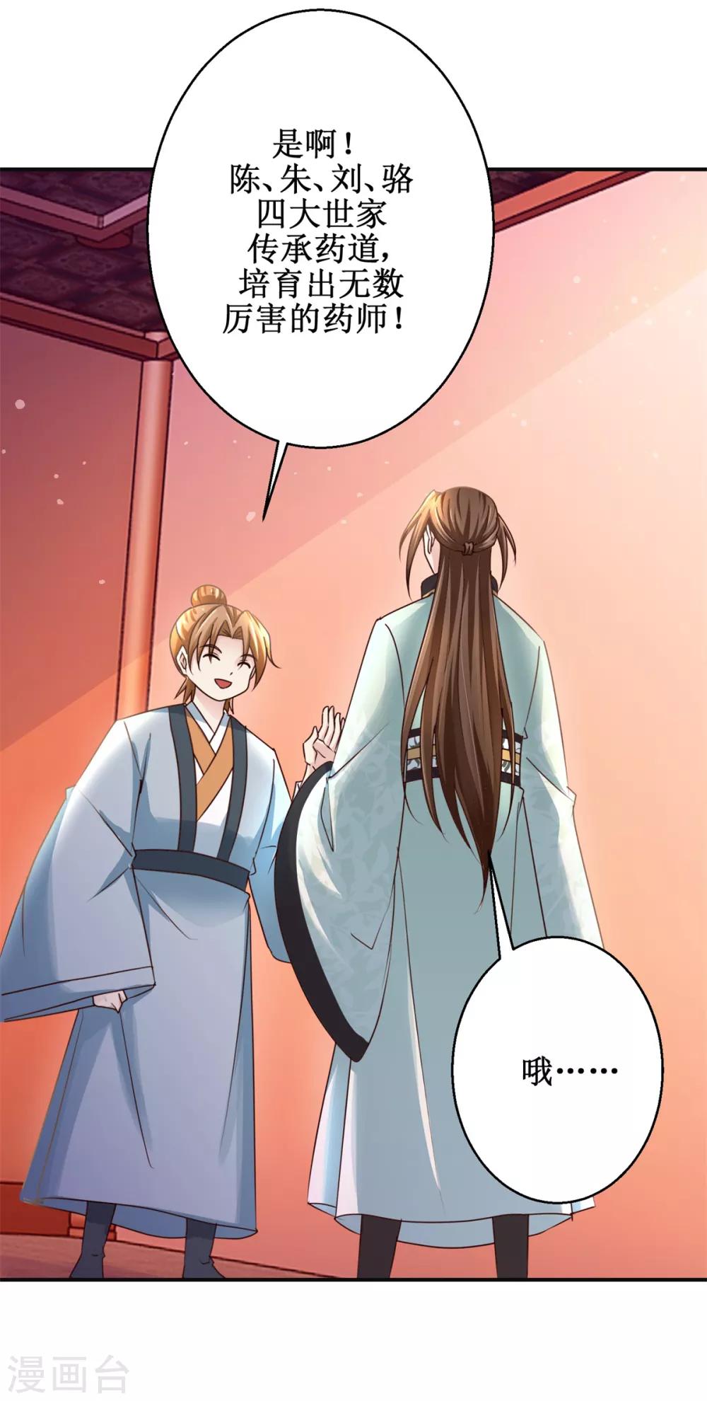 九阳帝尊韩漫全集-第174话 地脉心藤无删减无遮挡章节图片 
