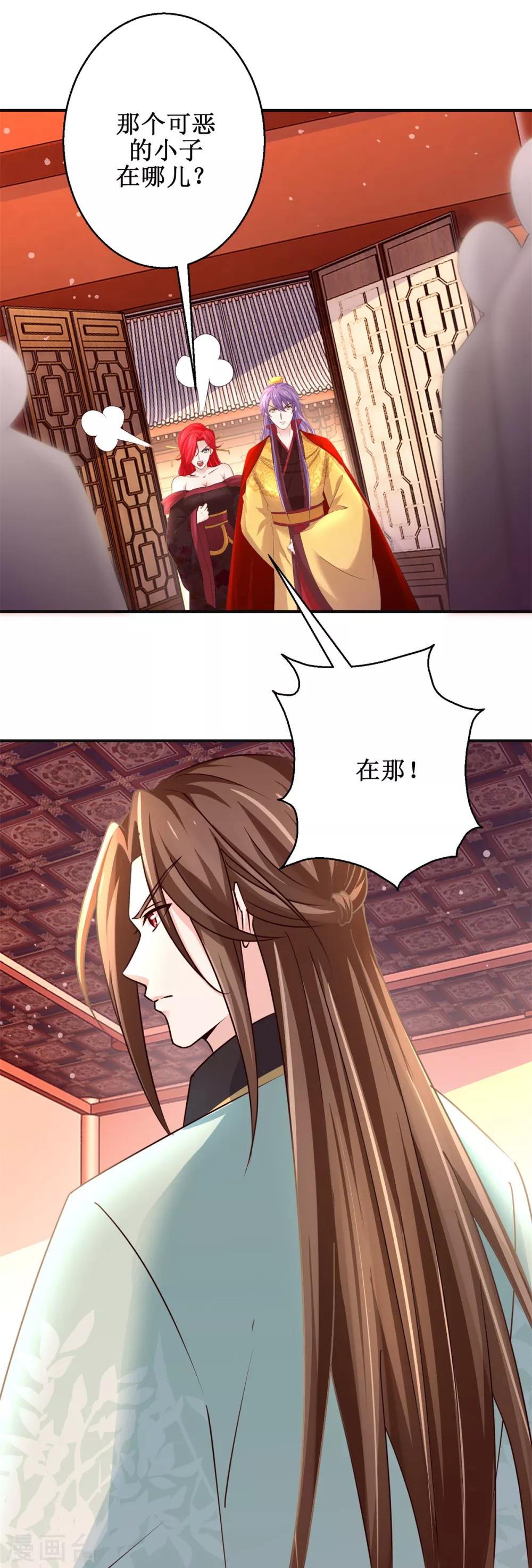 九阳帝尊韩漫全集-第174话 地脉心藤无删减无遮挡章节图片 