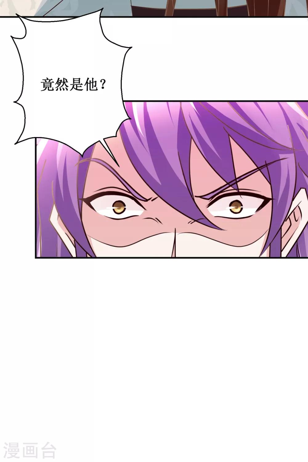 九阳帝尊韩漫全集-第174话 地脉心藤无删减无遮挡章节图片 