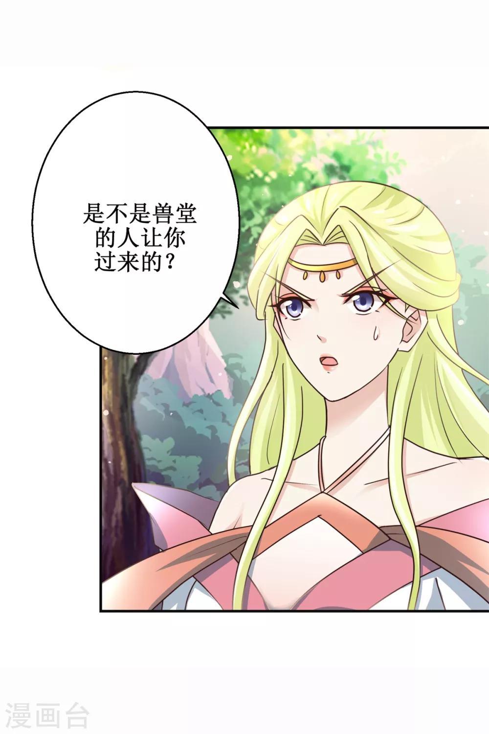 九阳帝尊韩漫全集-第175话 给你机会无删减无遮挡章节图片 