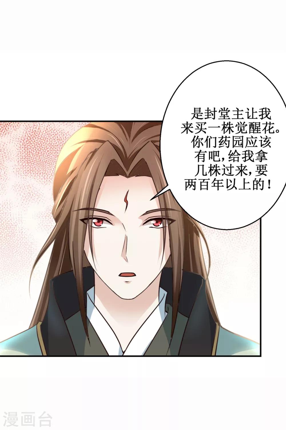 九阳帝尊韩漫全集-第175话 给你机会无删减无遮挡章节图片 