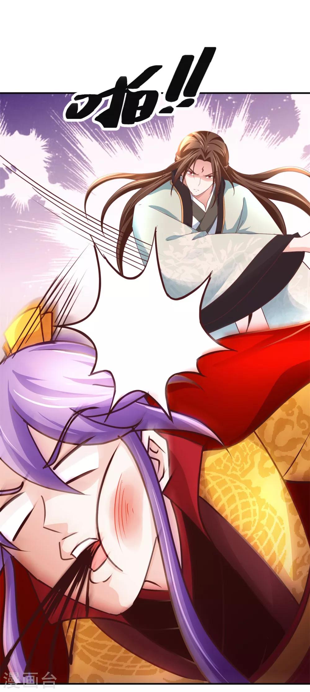 九阳帝尊韩漫全集-第175话 给你机会无删减无遮挡章节图片 