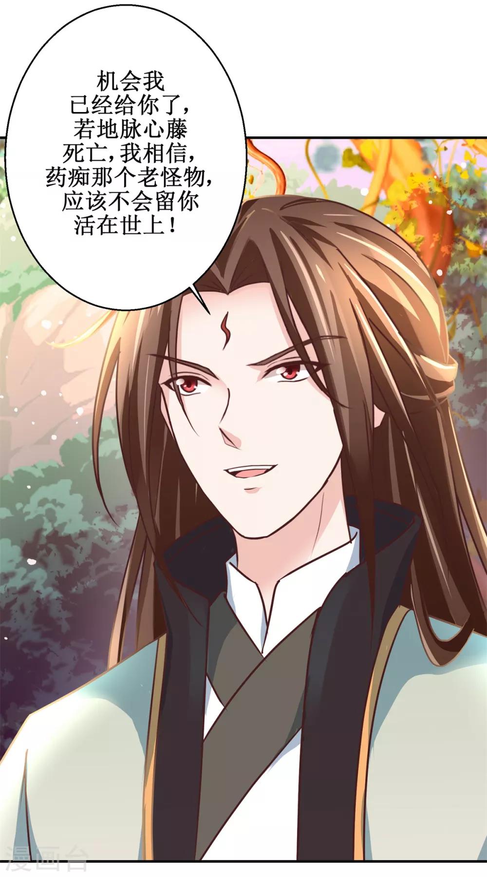 九阳帝尊韩漫全集-第175话 给你机会无删减无遮挡章节图片 