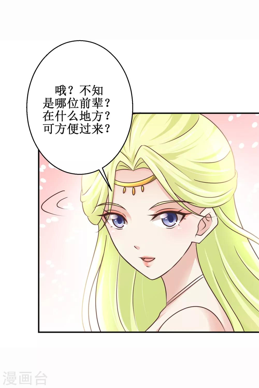 九阳帝尊韩漫全集-第175话 给你机会无删减无遮挡章节图片 