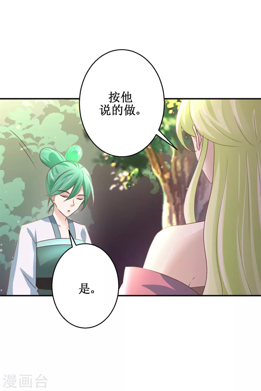 九阳帝尊韩漫全集-第176话 诊断病因无删减无遮挡章节图片 