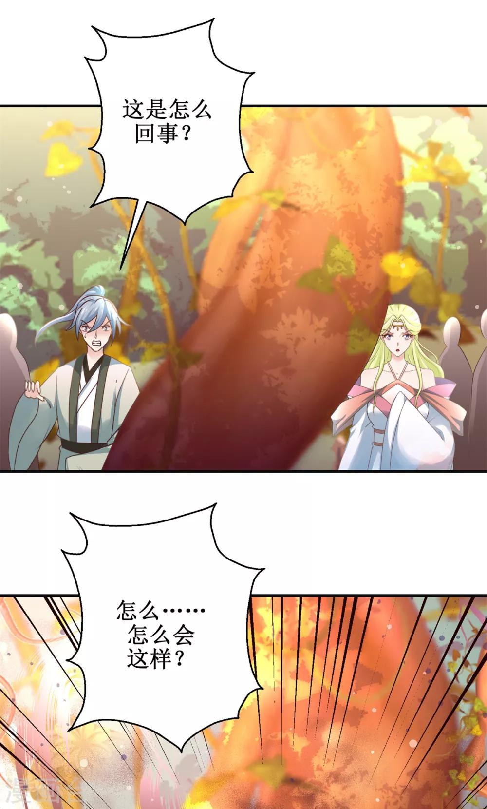 九阳帝尊韩漫全集-第176话 诊断病因无删减无遮挡章节图片 