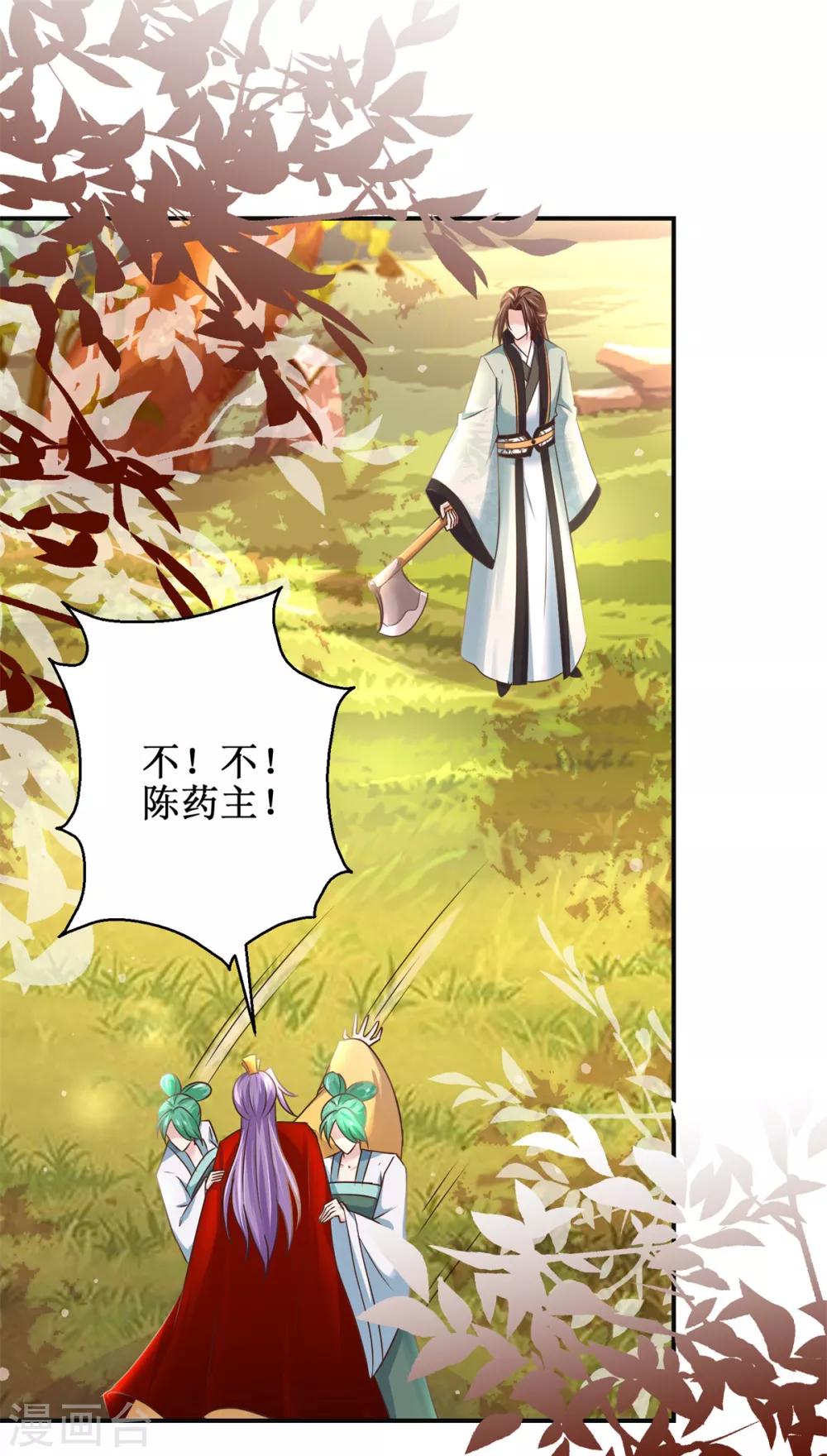 九阳帝尊韩漫全集-第176话 诊断病因无删减无遮挡章节图片 