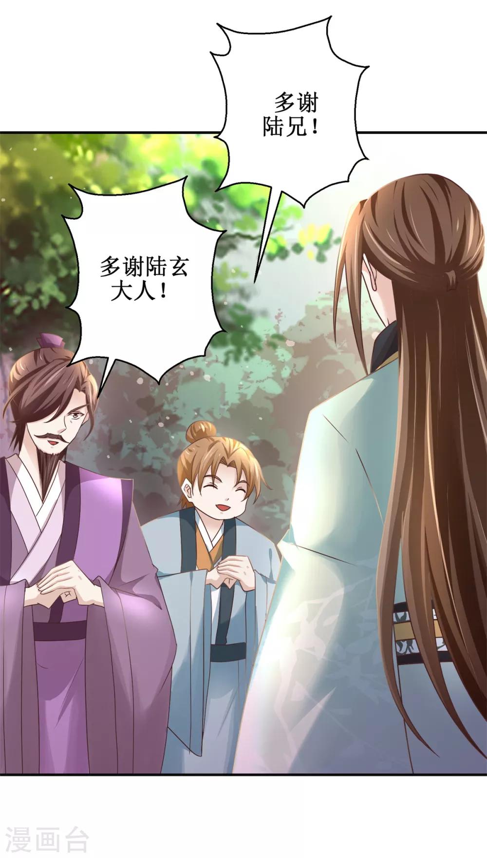 九阳帝尊韩漫全集-第176话 诊断病因无删减无遮挡章节图片 