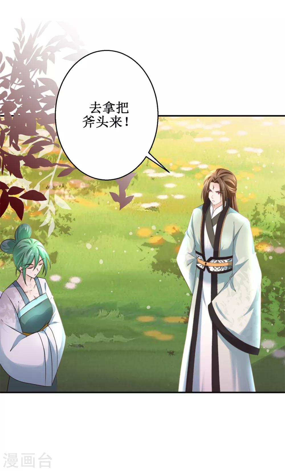 九阳帝尊韩漫全集-第176话 诊断病因无删减无遮挡章节图片 