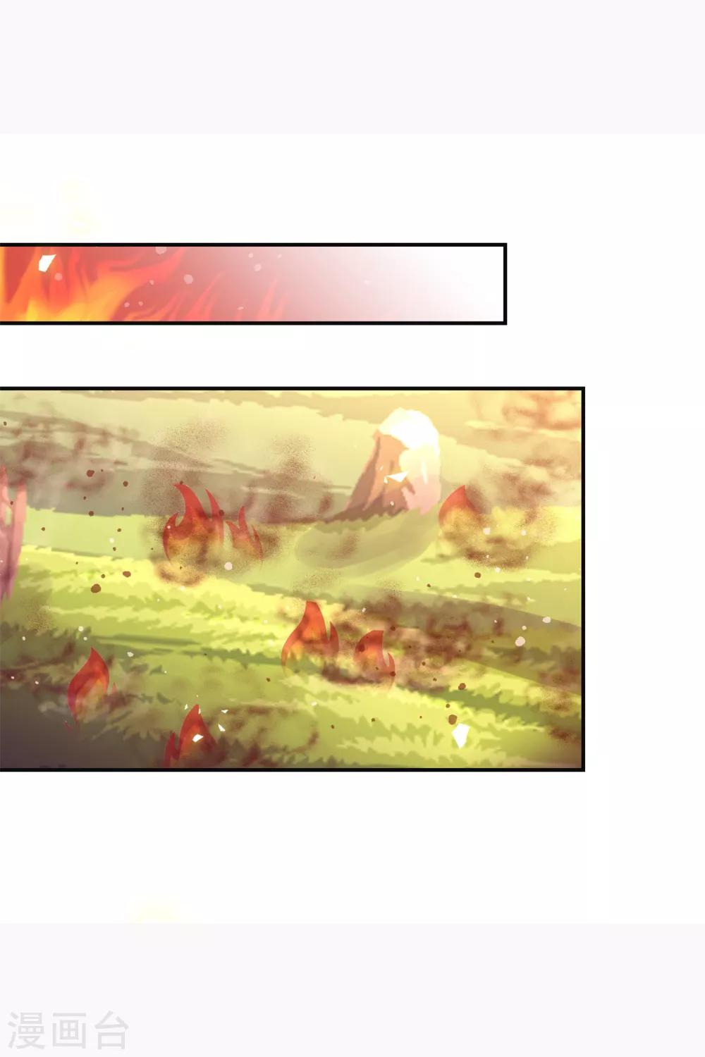 九阳帝尊韩漫全集-第177话 冰火两重天无删减无遮挡章节图片 