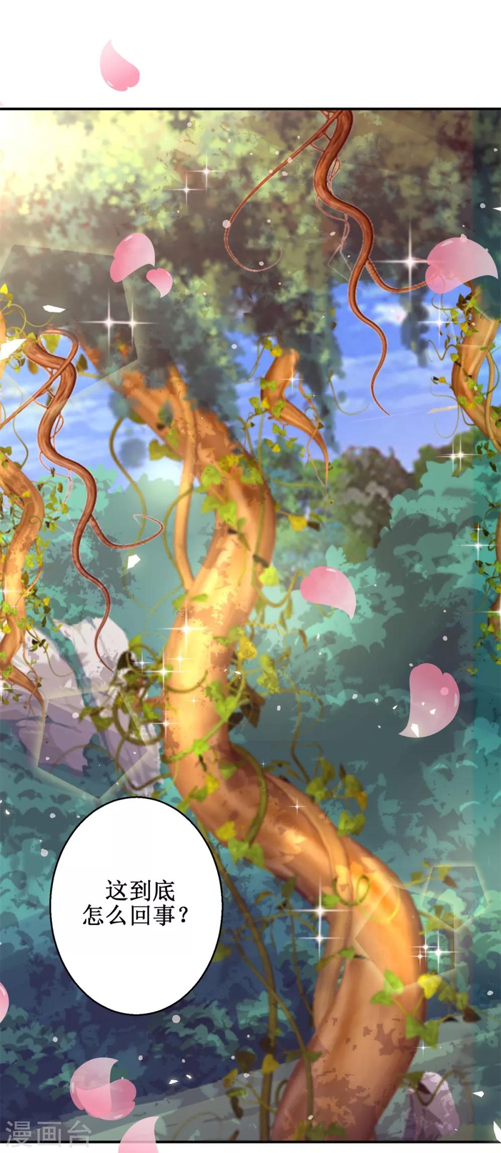 九阳帝尊韩漫全集-第177话 冰火两重天无删减无遮挡章节图片 