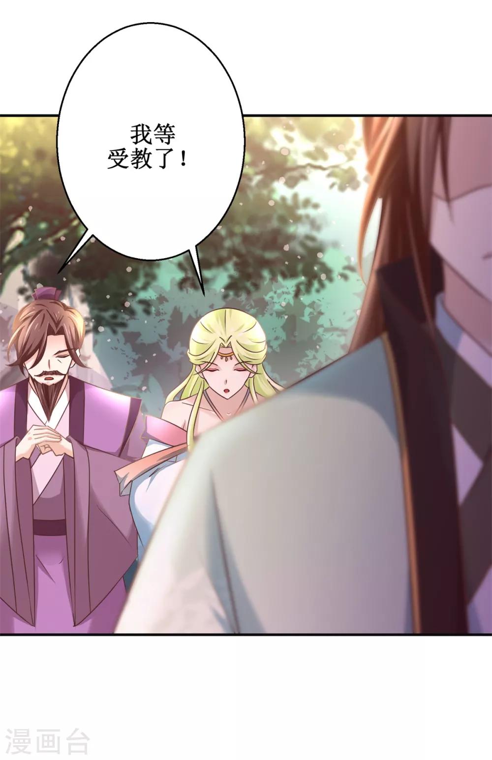 九阳帝尊韩漫全集-第177话 冰火两重天无删减无遮挡章节图片 