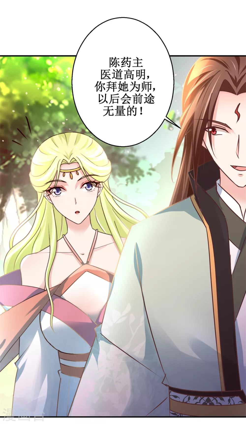 九阳帝尊韩漫全集-第177话 冰火两重天无删减无遮挡章节图片 