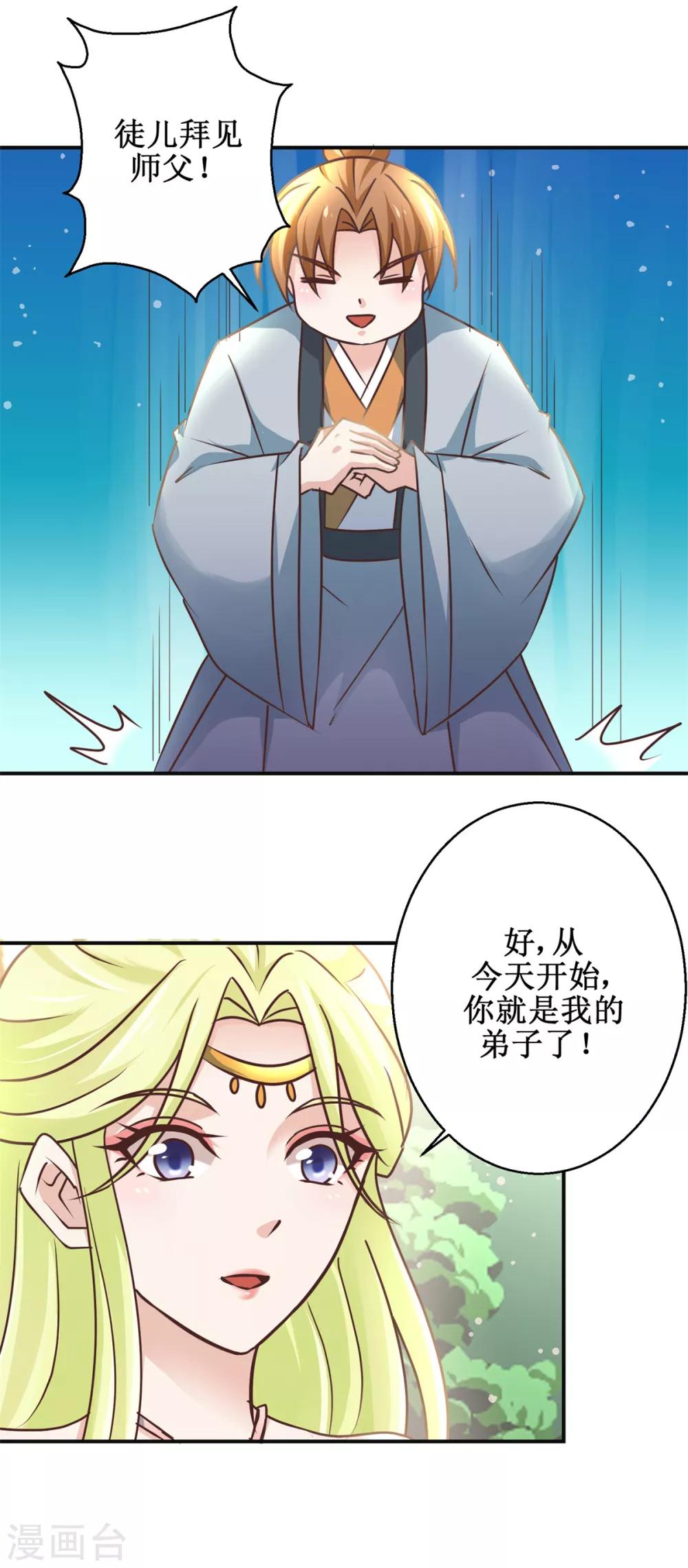 九阳帝尊韩漫全集-第177话 冰火两重天无删减无遮挡章节图片 