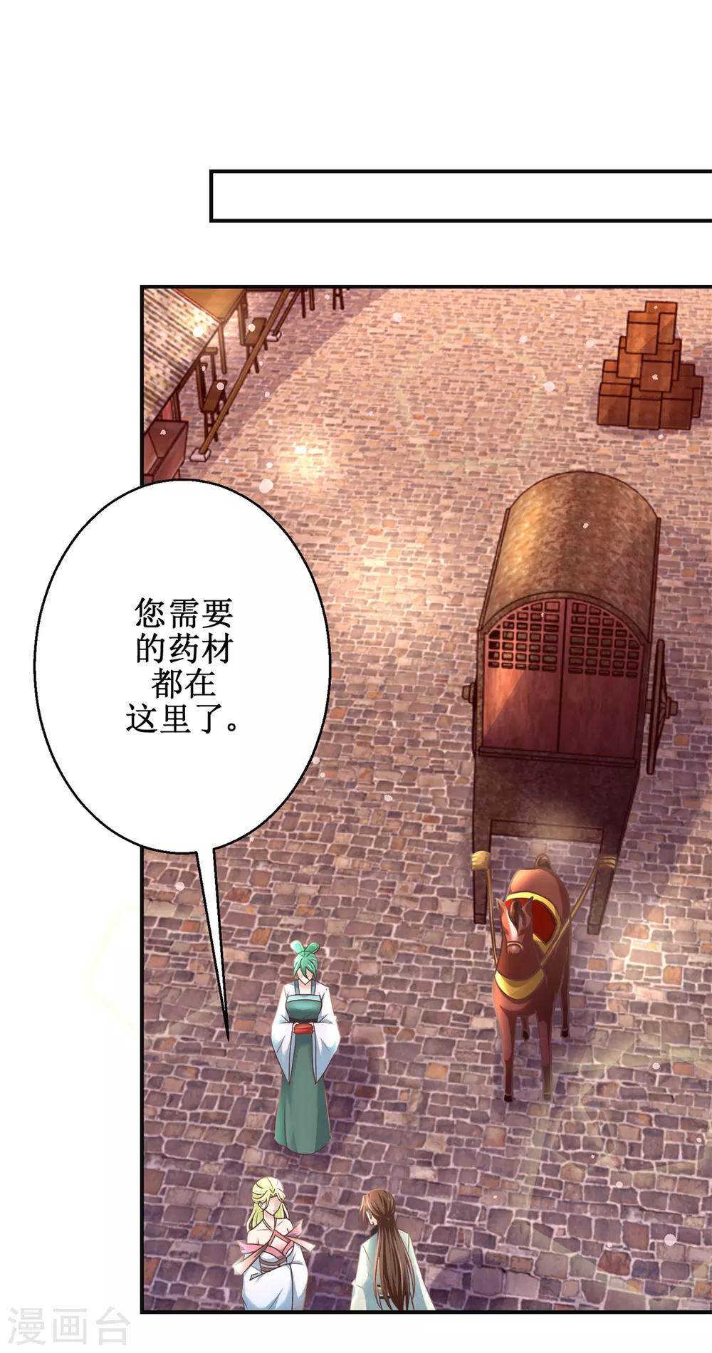 九阳帝尊韩漫全集-第177话 冰火两重天无删减无遮挡章节图片 