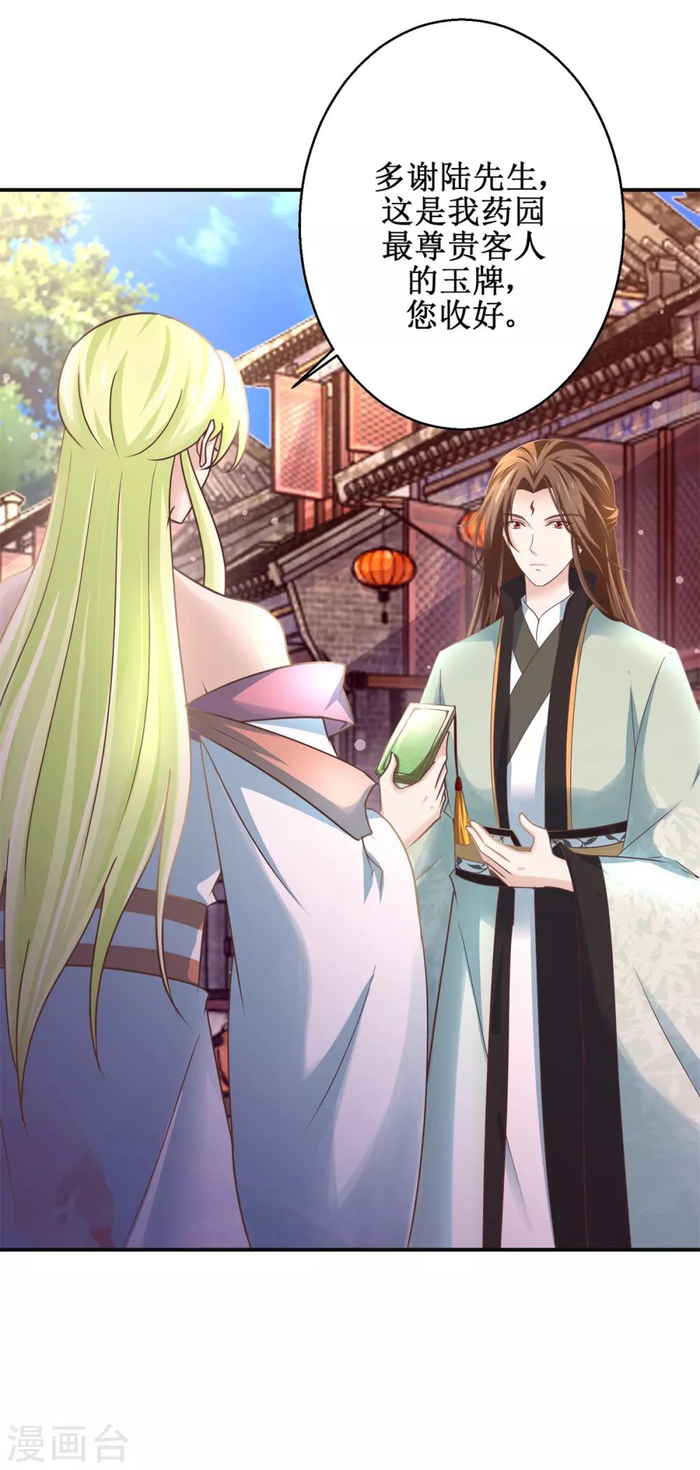 九阳帝尊韩漫全集-第177话 冰火两重天无删减无遮挡章节图片 