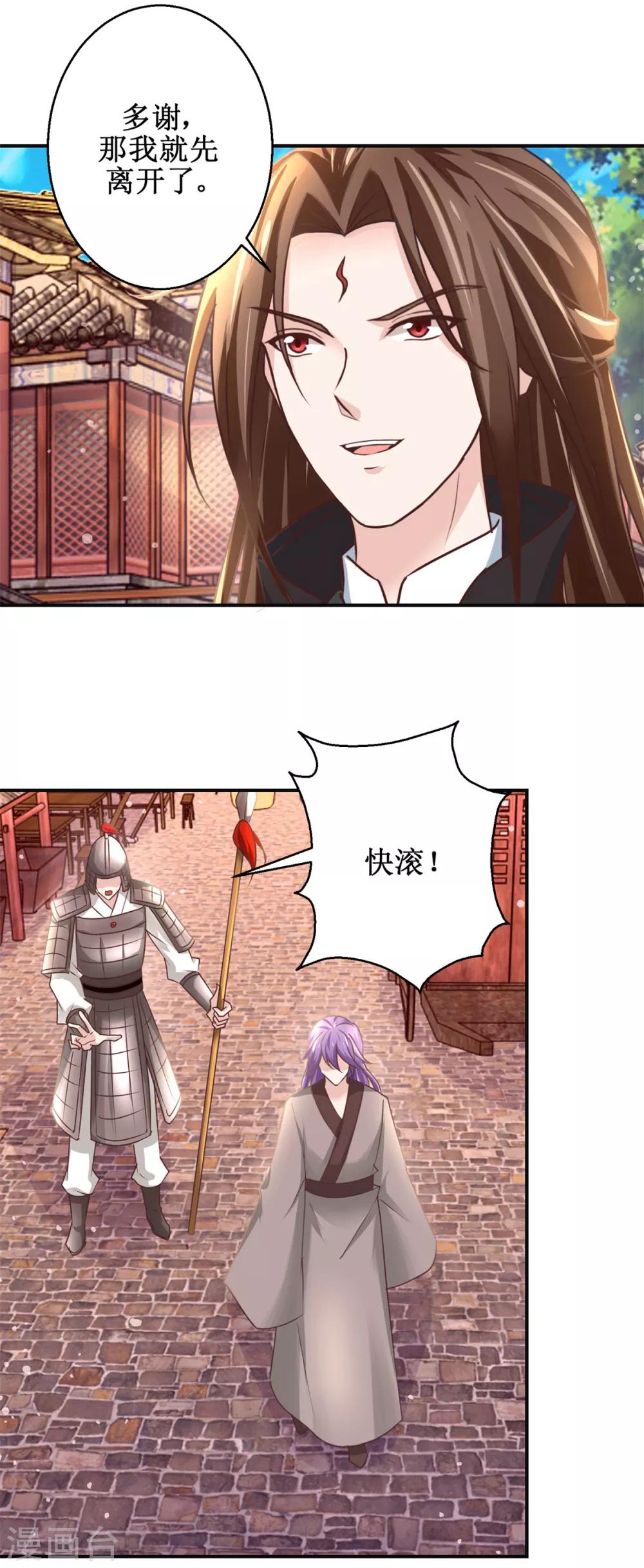 九阳帝尊韩漫全集-第177话 冰火两重天无删减无遮挡章节图片 