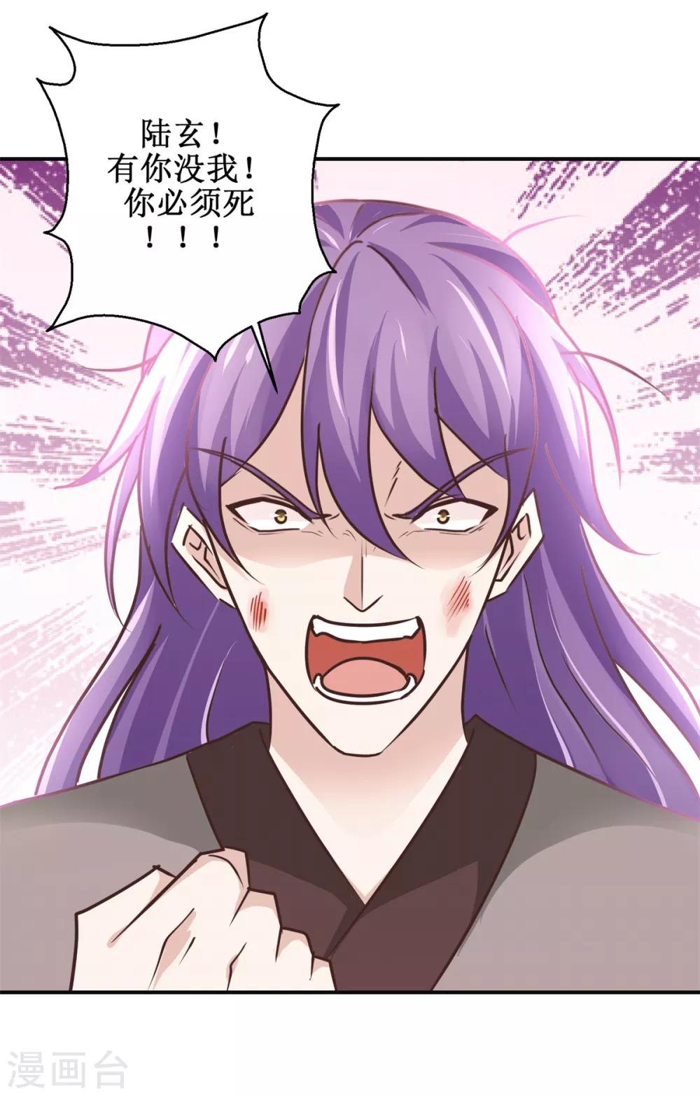 九阳帝尊韩漫全集-第177话 冰火两重天无删减无遮挡章节图片 