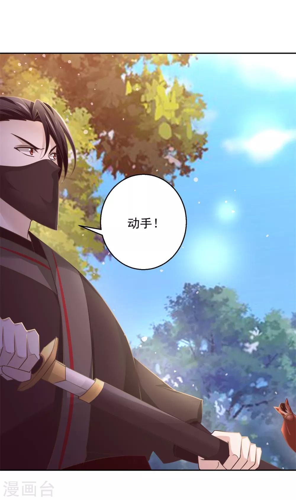 九阳帝尊韩漫全集-第178话 谨慎应对无删减无遮挡章节图片 