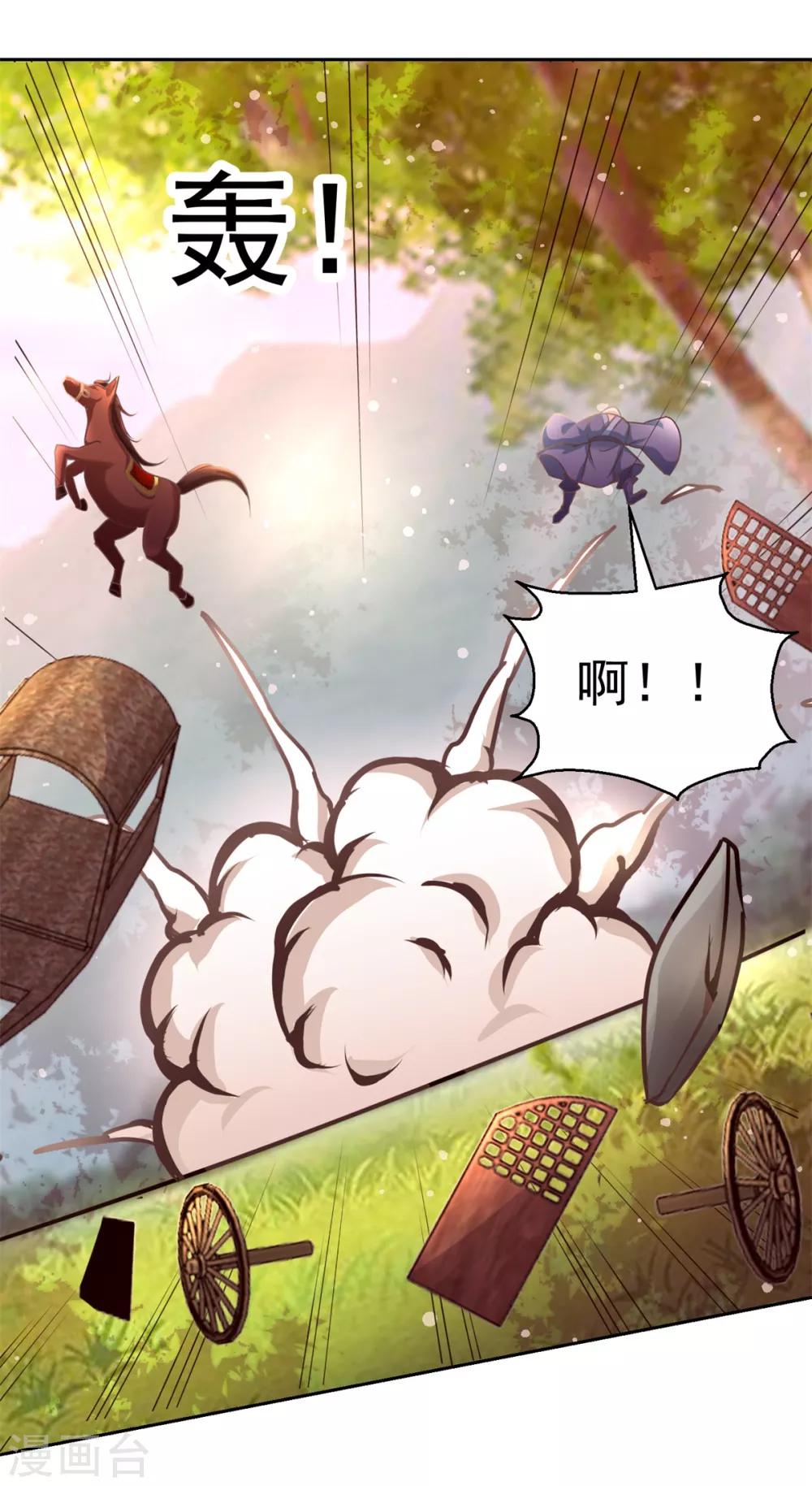 九阳帝尊韩漫全集-第178话 谨慎应对无删减无遮挡章节图片 