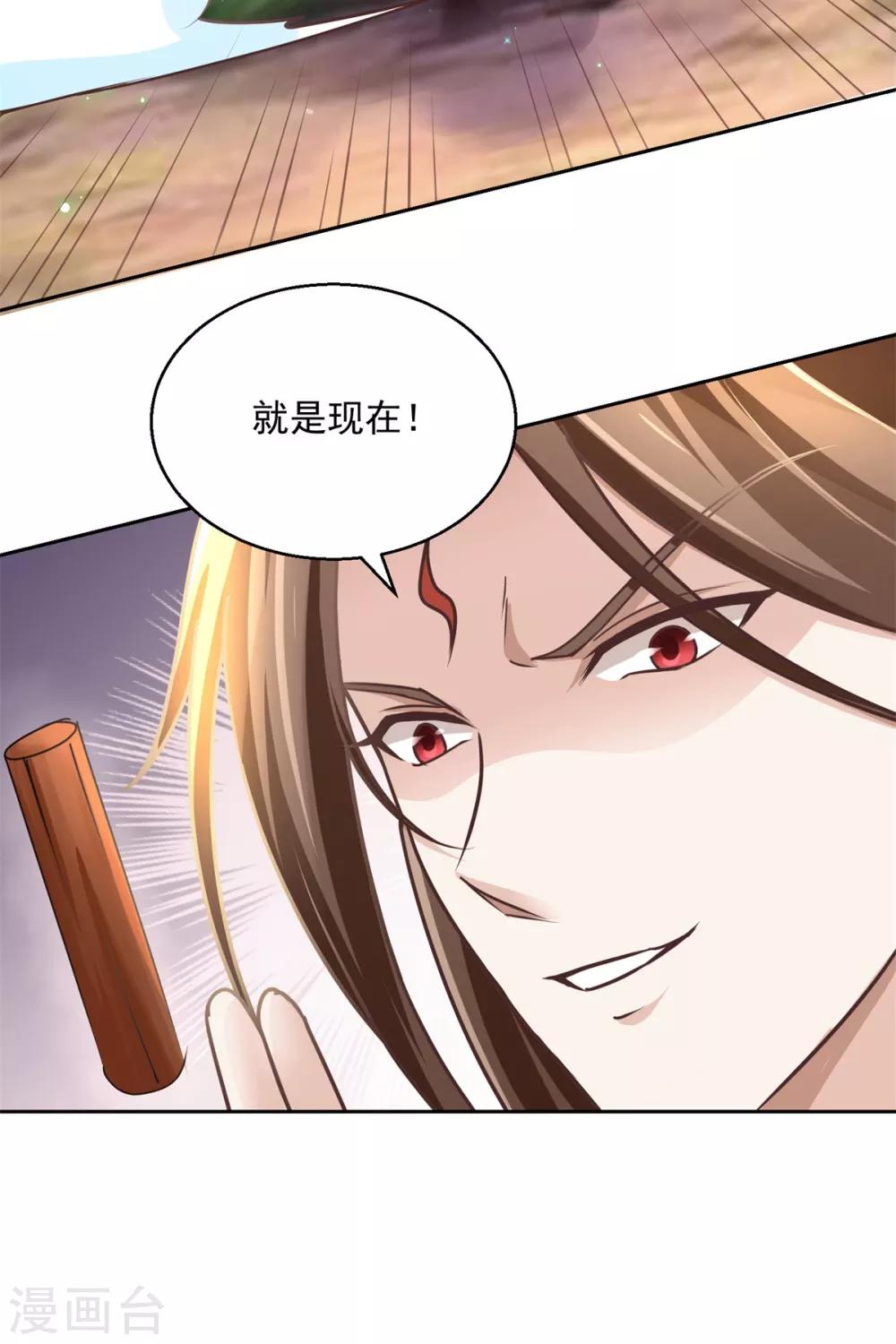 九阳帝尊韩漫全集-第178话 谨慎应对无删减无遮挡章节图片 