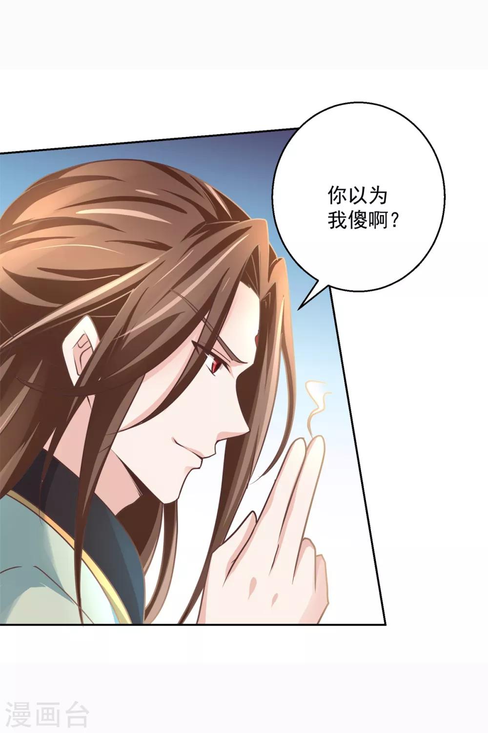 九阳帝尊韩漫全集-第178话 谨慎应对无删减无遮挡章节图片 