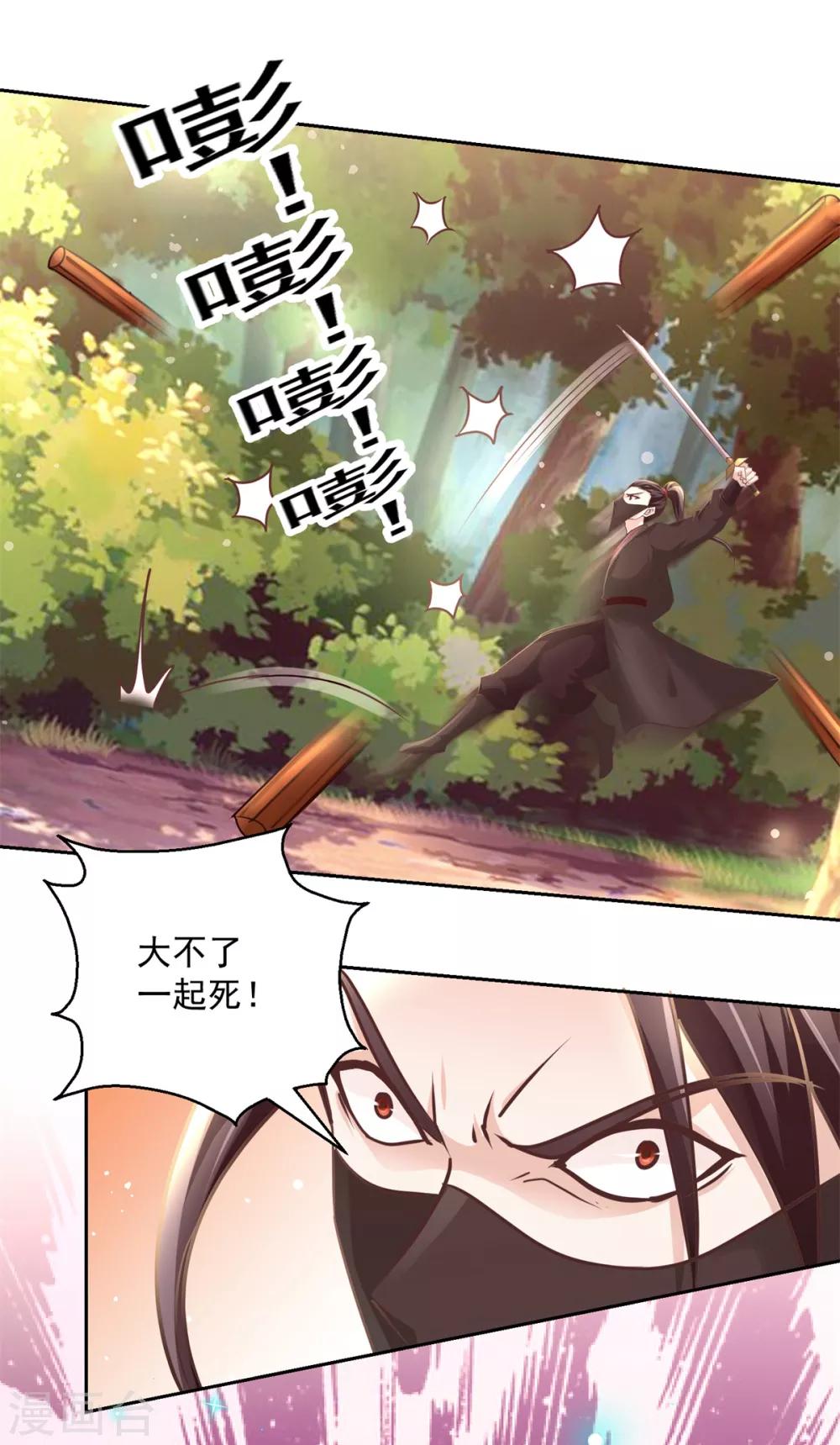 九阳帝尊韩漫全集-第178话 谨慎应对无删减无遮挡章节图片 