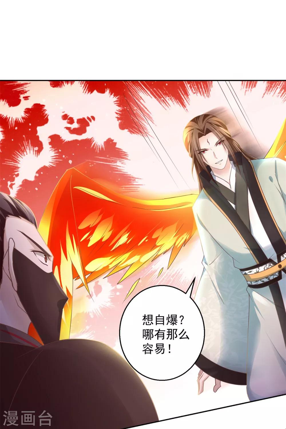 九阳帝尊韩漫全集-第178话 谨慎应对无删减无遮挡章节图片 