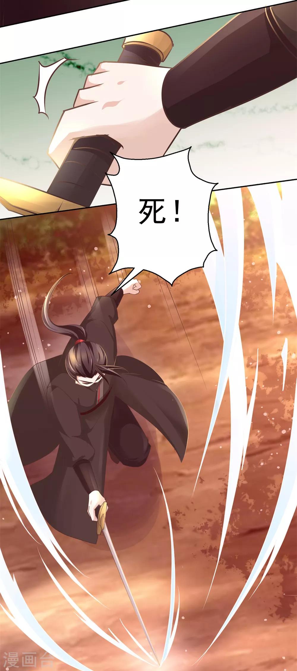 九阳帝尊韩漫全集-第178话 谨慎应对无删减无遮挡章节图片 