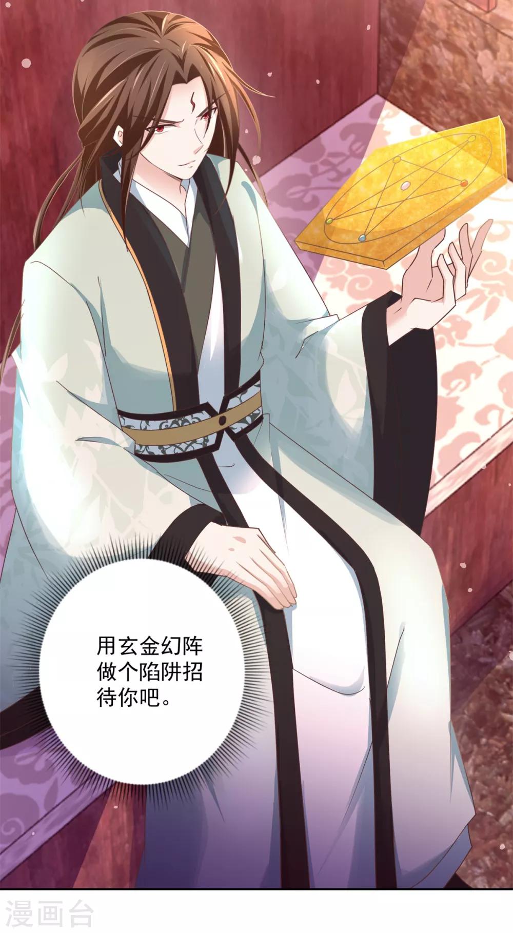 九阳帝尊韩漫全集-第178话 谨慎应对无删减无遮挡章节图片 