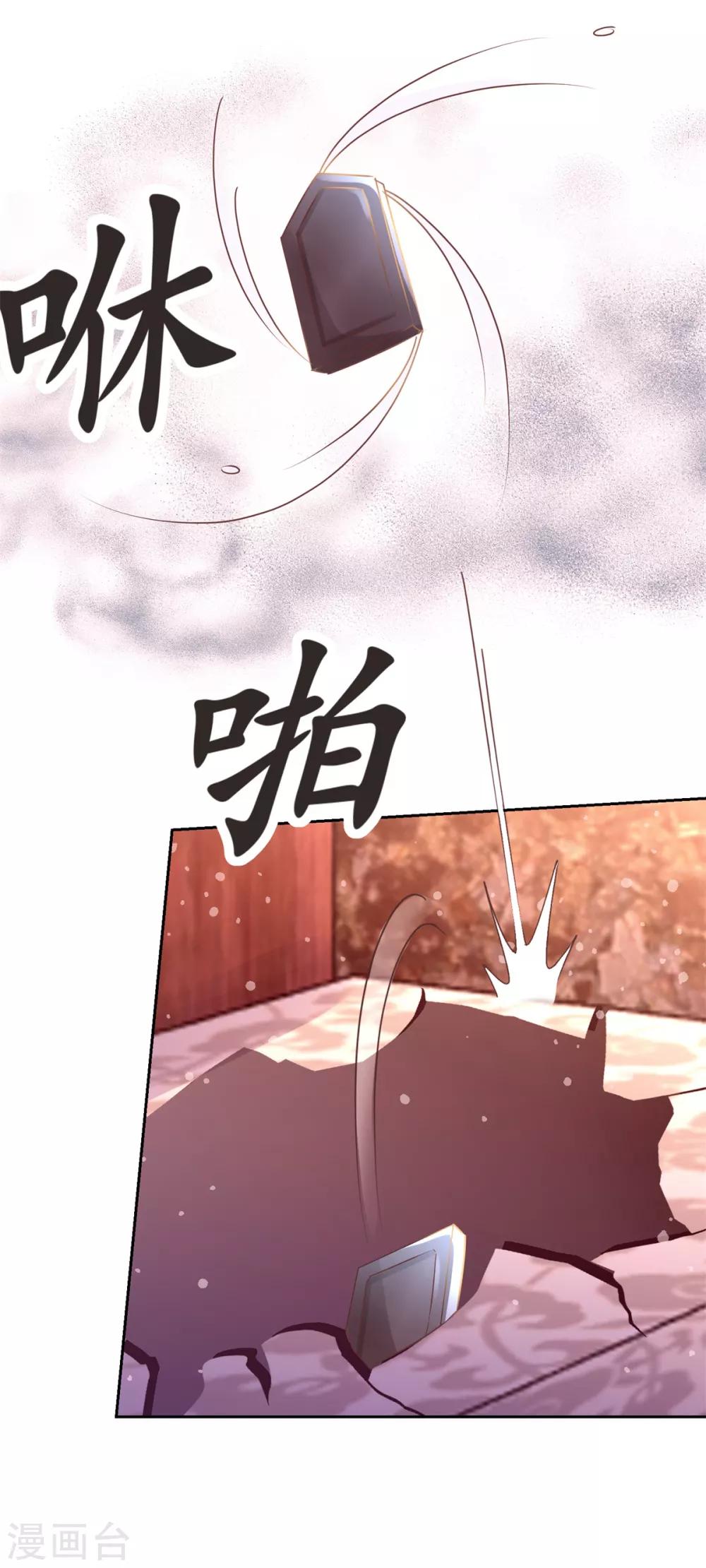 九阳帝尊韩漫全集-第178话 谨慎应对无删减无遮挡章节图片 