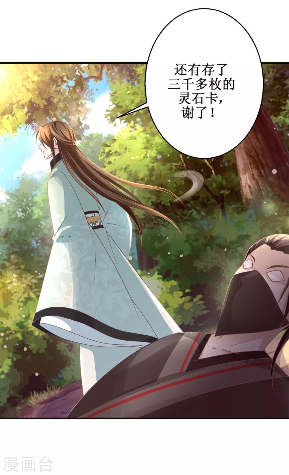 九阳帝尊韩漫全集-第179话 狼狈为奸无删减无遮挡章节图片 