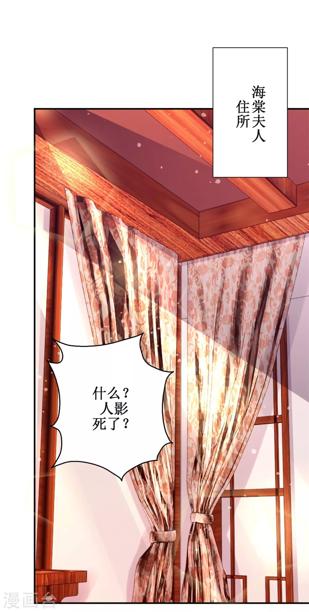 九阳帝尊韩漫全集-第179话 狼狈为奸无删减无遮挡章节图片 