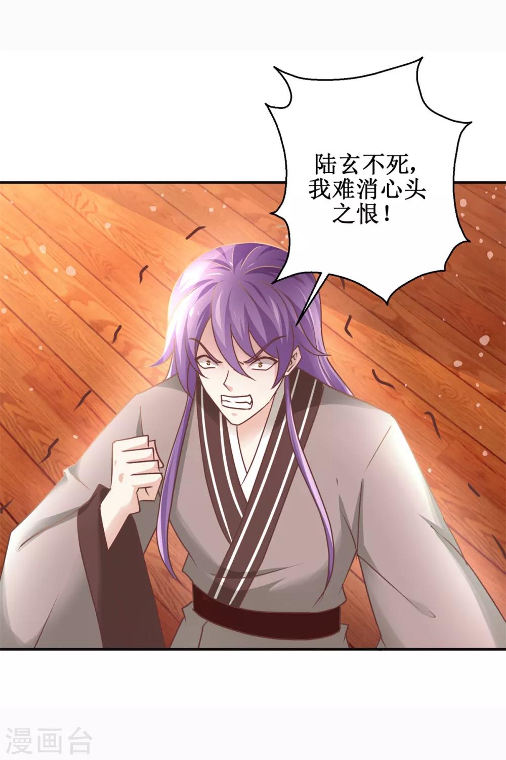 九阳帝尊韩漫全集-第179话 狼狈为奸无删减无遮挡章节图片 