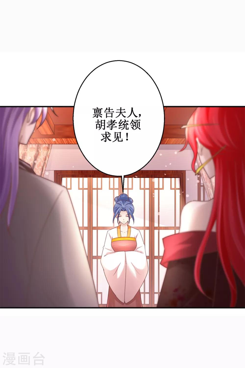 九阳帝尊韩漫全集-第179话 狼狈为奸无删减无遮挡章节图片 