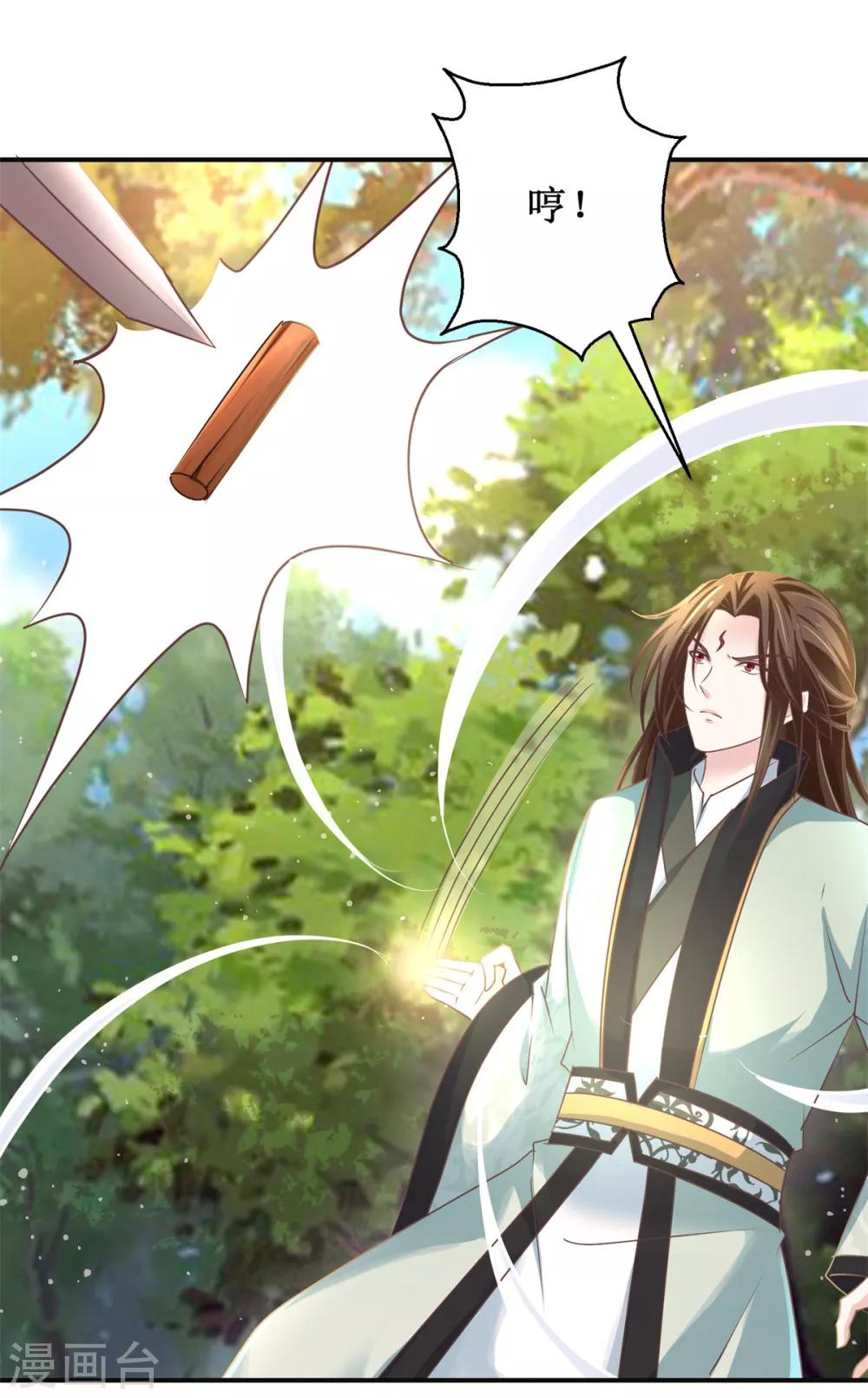 九阳帝尊韩漫全集-第179话 狼狈为奸无删减无遮挡章节图片 