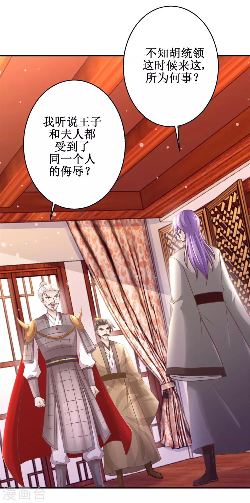 九阳帝尊韩漫全集-第179话 狼狈为奸无删减无遮挡章节图片 