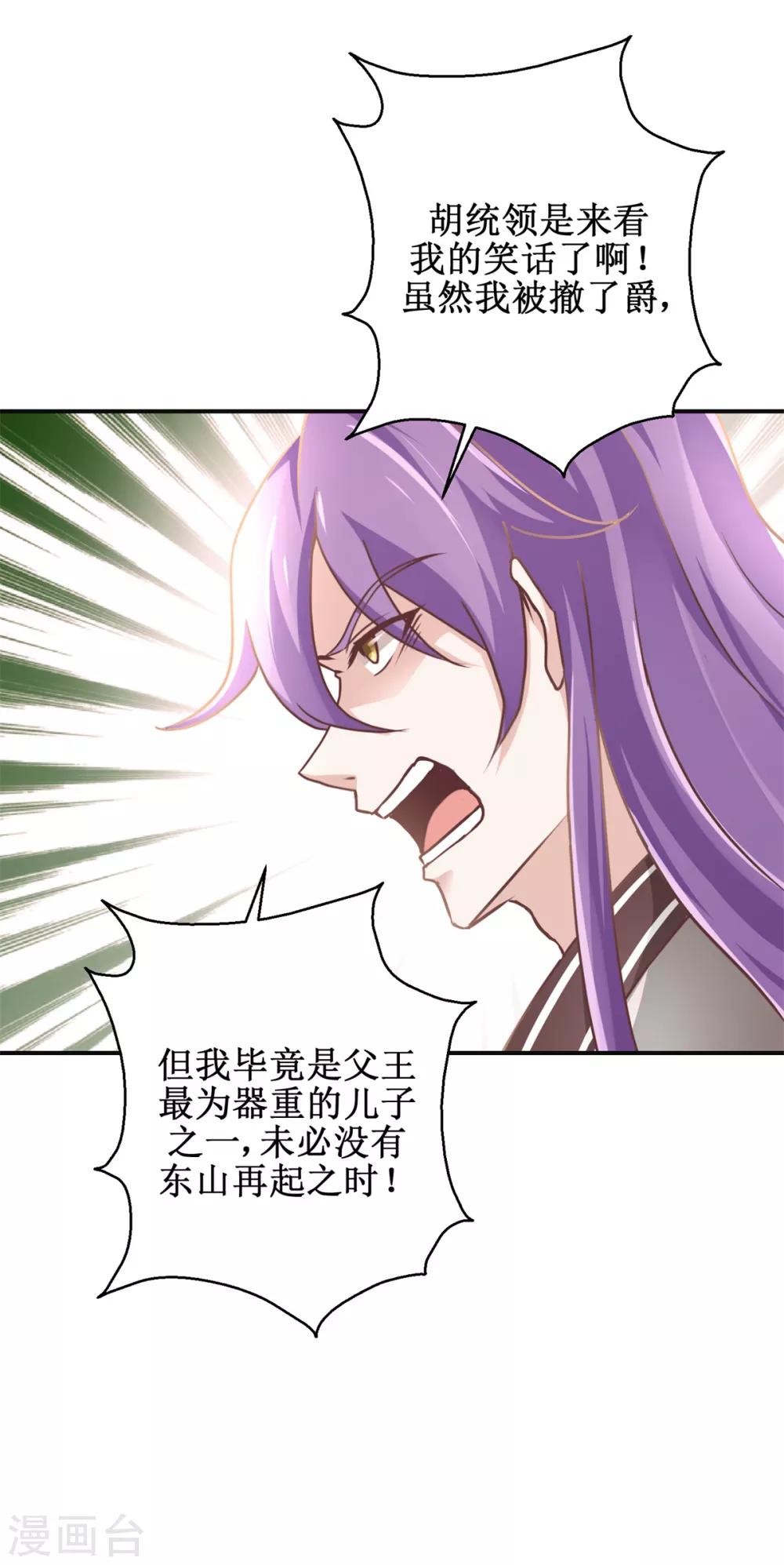 九阳帝尊韩漫全集-第179话 狼狈为奸无删减无遮挡章节图片 