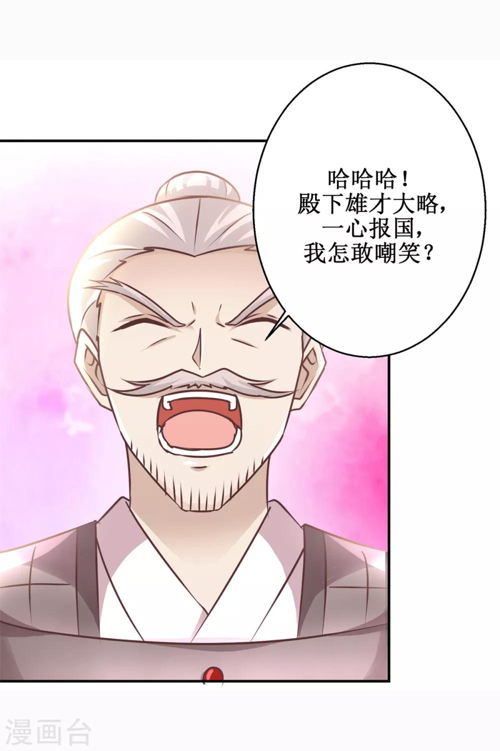 九阳帝尊韩漫全集-第179话 狼狈为奸无删减无遮挡章节图片 