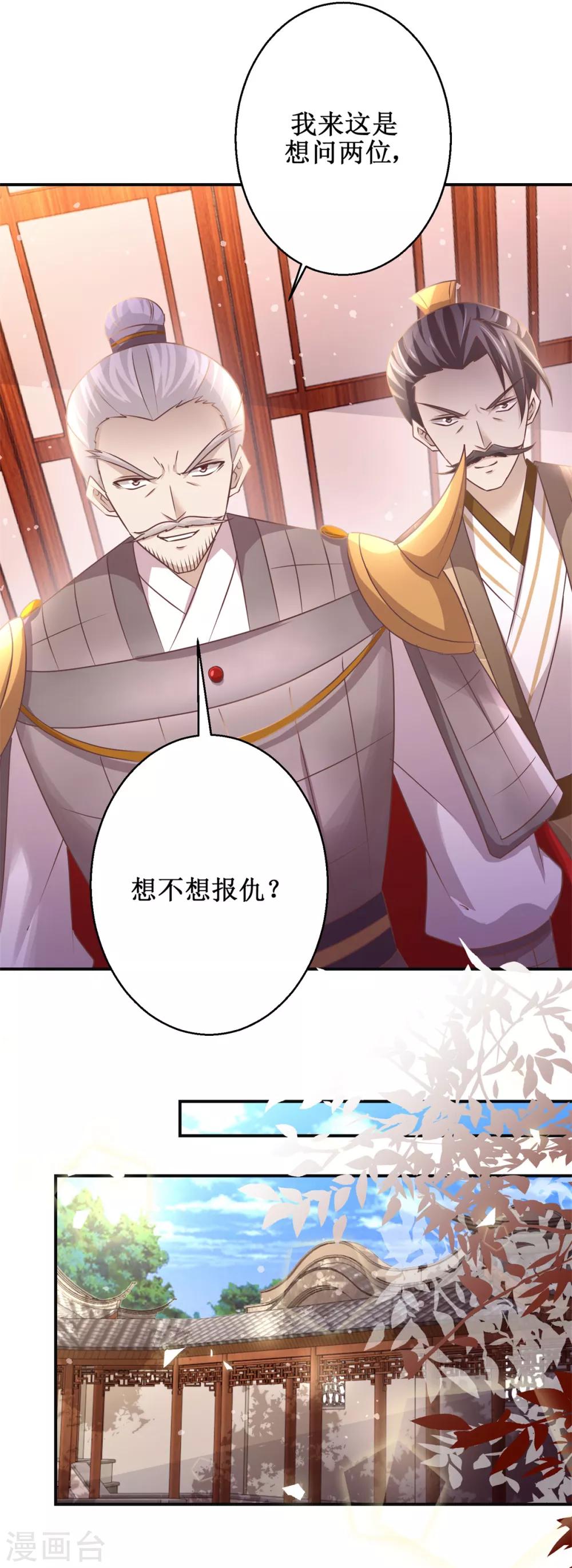 九阳帝尊韩漫全集-第179话 狼狈为奸无删减无遮挡章节图片 