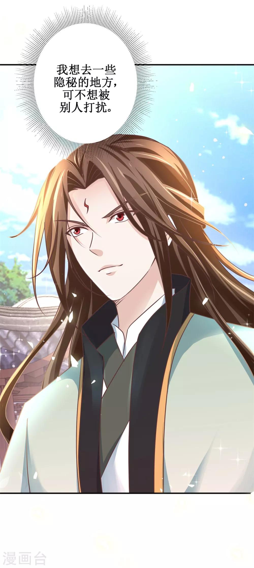 九阳帝尊韩漫全集-第179话 狼狈为奸无删减无遮挡章节图片 
