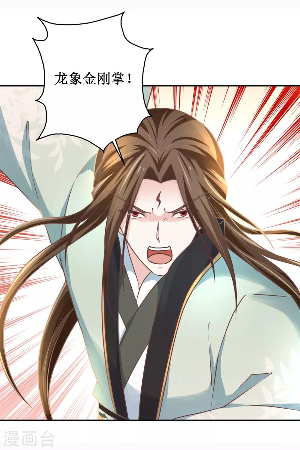 九阳帝尊韩漫全集-第179话 狼狈为奸无删减无遮挡章节图片 