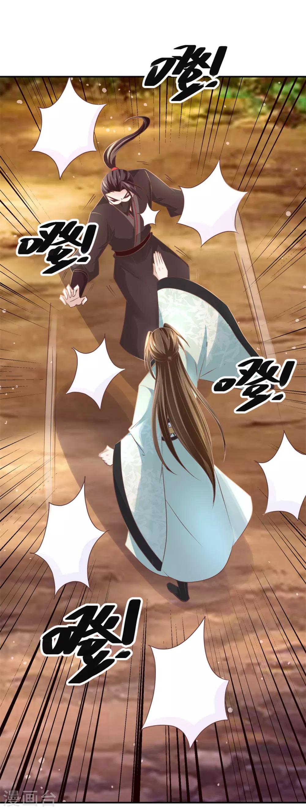 九阳帝尊韩漫全集-第179话 狼狈为奸无删减无遮挡章节图片 