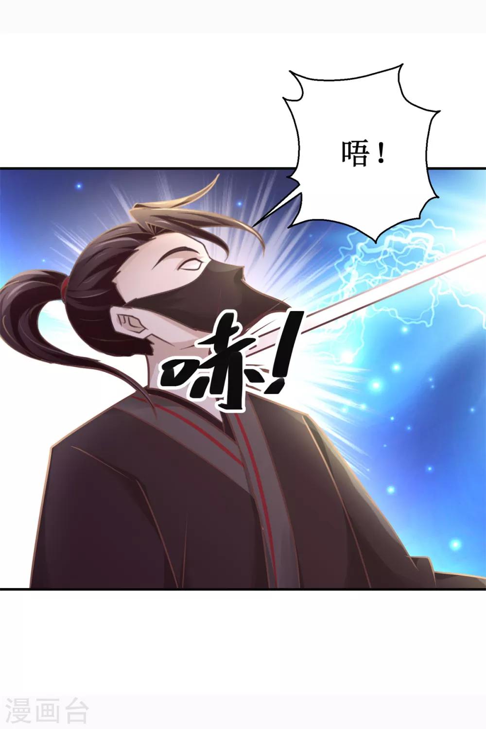 九阳帝尊韩漫全集-第179话 狼狈为奸无删减无遮挡章节图片 